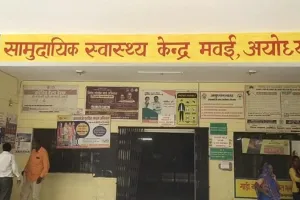 अयोध्या: मवई सीएचसी पर परामर्श तो मिलता है लेकिन उपचार नहीं, जानें वजह