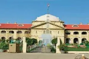 प्रयागराज : इलाहाबाद हाईकोर्ट के चार न्यायाधीशों के स्थानांतरण की सिफारिश