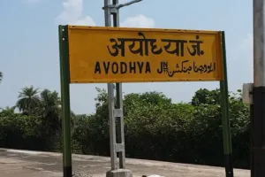 अयोध्या : माननीयों के प्रति शिष्टाचार में घोर लापरवाही पर शासन नाराज