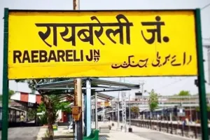 रायबरेली : शौचालय निर्माण में हीलाहवाली पर 18 बीडीओ और एडीओ पंचायत को नोटिस