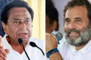 राहुल गांधी का एक ही मंत्र याद रखना है, 'डरो मत' : कमलनाथ