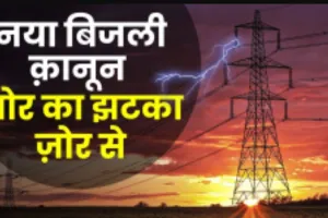 AIPEF नौ अगस्त को मनाएगा देश भर में निजीकरण विरोध दिवस