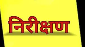 रुद्रपुर: सीडीओ ने किया 30.88 करोड़ की लागत से बन रहे बहुद्देशीय हॉल का निरीक्षण