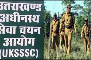 देहरादून: वन दरोगा के 316 पदों पर कराई गई भर्ती प्रक्रिया का परिणाम एक बार फिर खटाई में पड़ने के संकेत