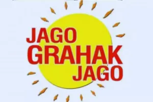 बरेली: जागो ग्राहक जागो...क्योंकि बात आपके सोने की है