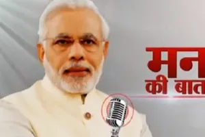 'मन की बात' कार्यक्रम को लेकर मध्यप्रदेश बनाएगा इतिहास, 100 घंटे बिना रुके सेमिनार 