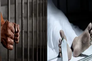 हल्द्वानी: तड़प कर मरा जेल में बंद बेटे का हत्यारोपी सेवादार