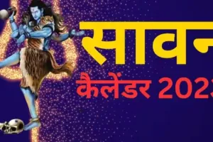 Sawan 7th Somwar 2023 : Fatehpur और Kannauj के शिव मंदिरों में भक्तों ने किए दर्शन, जयकारों से गूंजे मंदिर