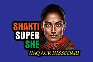 हल्द्वानी: युवा कांग्रेस ने लांच किया 'शक्ति सुपर शी' प्रोग्राम