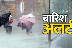 उत्तराखंड मौसम: इन जिलों में गर्जन के साथ होगी भारी बारिश, येलो अलर्ट हुआ जारी 