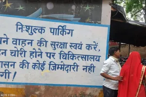 बरेली: जिला अस्पताल में पार्किंग के नाम पर अब नहीं होगी वसूली, निशुल्क खड़े कर सकेंगे वाहन