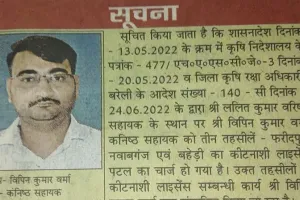 बरेली: अफसर की सार्वजनिक अपील... लाइसेंस बनवाने के लिए बाबू विपिन से करें संपर्क