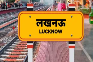 लखनऊ: पारा से राजाजीपुरम जाना होगा आसान, 175.73 करोड़ से बनेगा रेल ओवर ब्रिज