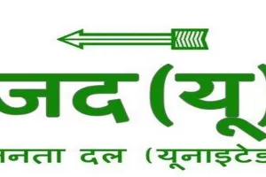 घोसी उपचुनाव में ‘इंडिया’ गठबंधन की जीत के साथ ही राजग में बिखराव शुरू हो जाएगा : जदयू 