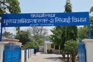 हल्द्वानी: सिंचाई विभाग की योजनाओं को मिली तकनीकी स्वीकृति, जल्द होगी डीपीआर स्वीकृत