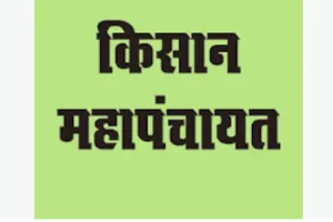 हल्द्वानी: रेरा के विरोध में 25 सितंबर के बाद महापंचायत का ऐलान