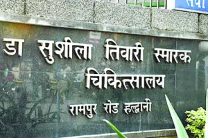 हल्द्वानी: घोर लापरवाही - नर्स ने जिस मरीज को बताया मृत वो निकला जिंदा...