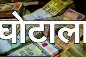 हल्द्वानी: फ्रंटलाइन कंपनी के मालिक पर मुकदमा, 20 लाख का किया गबन