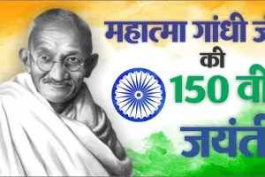 गोरखपुर: महात्मा गांधी की 150वीं जयंती पर स्वच्छ भारत के सपने को साकार करने का संकल्प दिख रहा है