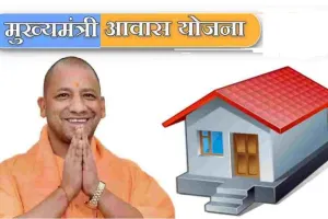 बरेली: दिव्यांग और दैवीय आपदा के पीड़िताें के लिए 458 मुख्यमंत्री आवास स्वीकृत