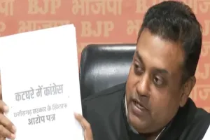 ‘भ्रष्टाचार, भाई-भतीजावाद, घोटाले’: छत्तीसगढ़ की कांग्रेस सरकार के विरुद्ध भाजपा का आरोप-पत्र जारी 