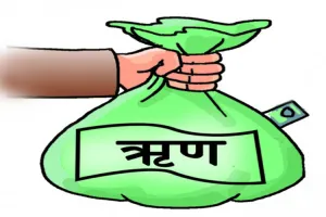 हल्द्वानी: अल्पसंख्यक सरकारी कर्मचारियों के लिए सीएम व्यक्ति ऋण योजना शुरू