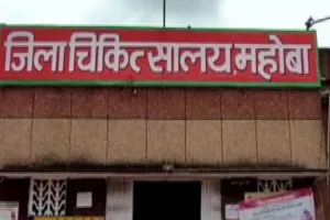 Mahoba News: डॉक्टर और मरीज के बीच विवाद, जिला अस्पताल में मची अफरा-तफरी, जानें- पूरा मामला