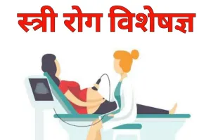 गरमपानी: सीएचसी की संख्या तीन, स्त्री रोग विशेषज्ञ एक भी नहीं...