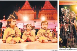 Krishna Janmashtami 2023  : नंद घर आनंद भयो जय कन्हैया लाल की...जयकारों से गूंजा मुरादाबाद 