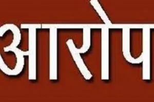 रुद्रपुर: भाजपा नेत्री के बेटे पीयूष पर लगा छेड़छाड़ का आरोप