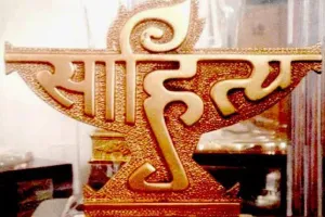 राजस्थान से बीकानेर के जगदीशनदान को मिलेगा साहित्य सम्मान 