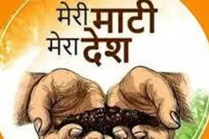 मेरी माटी मेरा देश अभियान: युवाओं ने घर-घर से मिट्टी की एकत्रित 