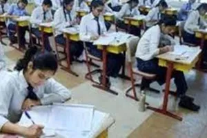बरेली: छात्रों के लिए अधिकतम 7 किमी के दायरे में बनेंगे परीक्षा केंद्र