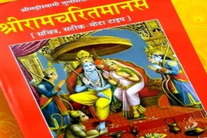 युवक ने राष्ट्रपति, सीएम, एसडीएम और रामचरितमानस पर की अभद्र टिप्पणी - मुकदमा दर्ज 