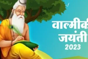 जौनपुर में मनाई गई महर्षि वाल्मीकि जयंती, सपा कार्यालय पर हुआ आयोजन