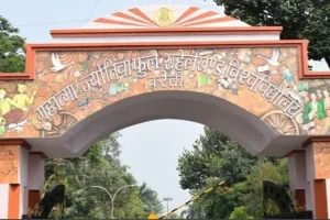 MJPRU: 20 से भरे जाएंगे एमफार्मा द्वितीय सेमेस्टर के परीक्षा फॉर्म, जानें डिटेल्स