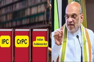 IPC-CrPC और साक्ष्य कानून के स्थान पर नए विधेयक जल्द होंगे पारित, शाह ने कहीं बड़ी बातें...