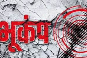 हल्द्वानी: 5.5 की तीव्रता से आया भूकंप, लोग घरों से बाहर निकले