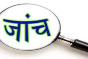 बरेली: डीएम ने तीन डॉक्टरों की टीम की गठित, नकली आयुर्वेद-यूनानी दवाओं के उत्पादन की जांच के आदेश