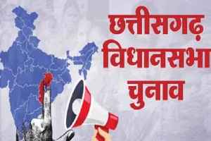 छत्तीसगढ़ विस चुनाव के लिए बसपा की दूसरी सूची जारी, जानिए... 17 सीटों पर उम्मीदवारों की लिस्ट में कौन-कौन शामिल