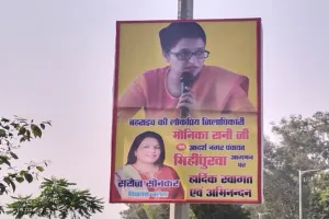 बहराइच: डीएम का स्वागत कर रहीं हैं बलहा विधायक! क्षेत्र में लगे पोस्टर को बताया विपक्ष की साजिश