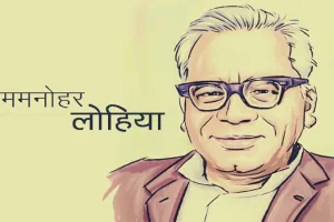  Ram Manohar Lohia Death Anniversary: सीएम योगी और केशव मौर्य समेत इन नेताओं ने डॉ. लोहिया को दी विनम्र श्रद्धांजलि