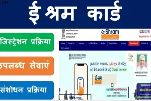 हल्द्वानी: 40 हजार श्रमिकों में सिर्फ 3,440 को मिला योजनाओं का लाभ