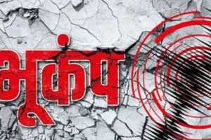 Earthquake: छत्तीसगढ़ के जशपुर में भूकंप के झटके, खनकते रहे बर्तन, हिलती रहीं दरवाजे-खिड़कियां, घरों से बाहर भागे लोग 