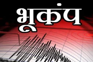 जापान ने बाहरी द्वीपों के निकट भूकंप के बाद जारी सुनामी की चेतावनी ली वापस