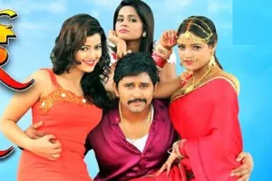 फिल्म 'एक रजाई तीन लुगाई 2' में यश कुमार के साथ नजर आएंगी ये तीन अभिनेत्री, दर्शकों को खूब करेगी आकर्षित 