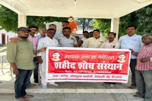 अयोध्या: शहीद शोध संस्थान के रजत जयंती समारोह की हुई शुरुआत