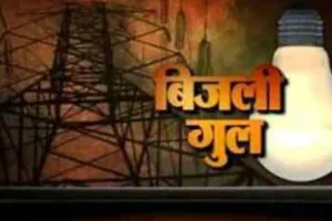 बरेली: 30 हजार घरों की बिजली गुल, डेढ़ लाख लोगों की उड़ी नींद 