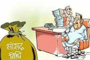 काशीपुर: उत्तराखंड के सांसदों की 74 प्रतिशत सांसद निधि खर्च होने को शेष