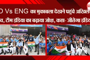 लखनऊ: IND Vs ENG का मुकाबला देखने पहुंचे Akhilesh Yadav, टीम इंडिया का बढ़ाया जोश, कहा- जीतेगा India